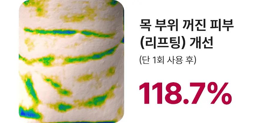 [줄기세포 넥패치/목주름] 뷰앤디 넥실키 마스크 (1매입/5매입) 상세페이지 18